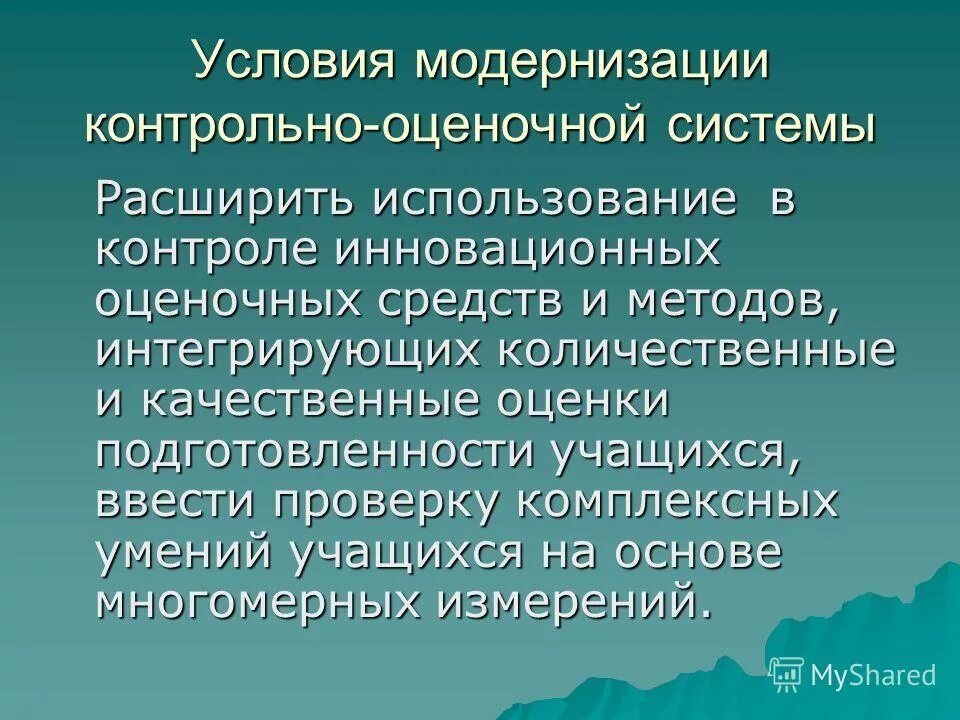 комплексные способности