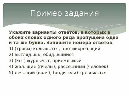 Противореч щий