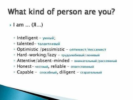 Kind of thing перевод