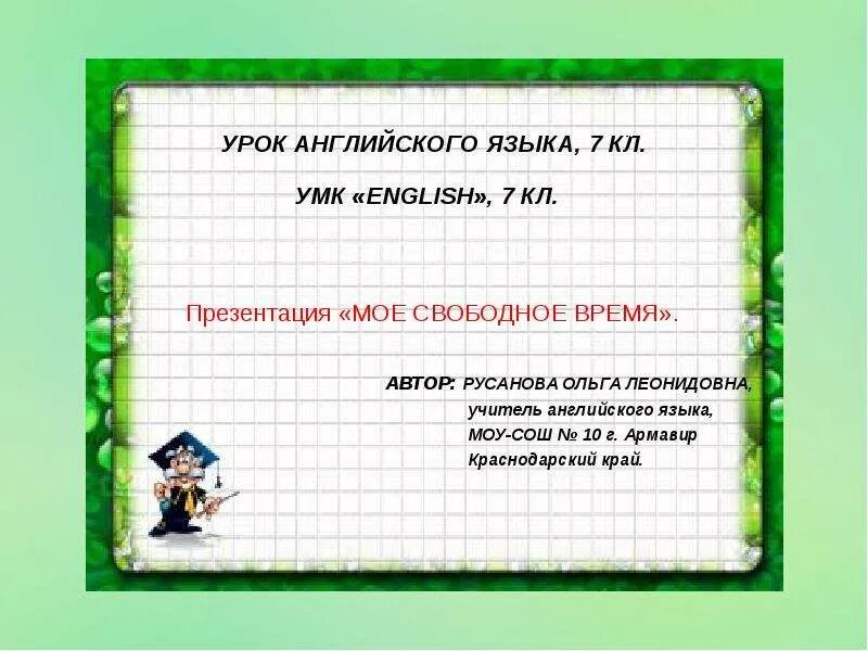 Уроки по английскому. Английский язык презентация 1 класс. Презентация к уроку английского языка spotlight. Презентация английский язык 1 класс. Слайд на урок английского языка.
