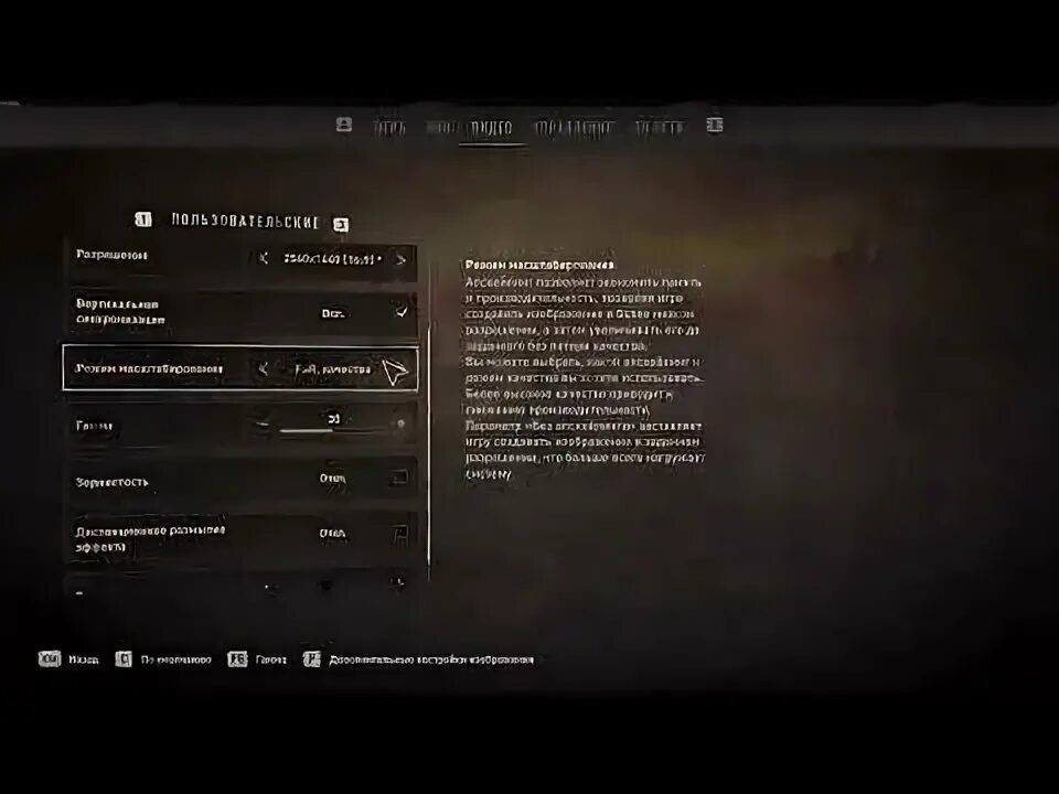 Настройки dying light 2. Режим масштабирования dying light 2. Настройки dying light 2. Меню настроек dying light. Минимальные требования dying light 2.