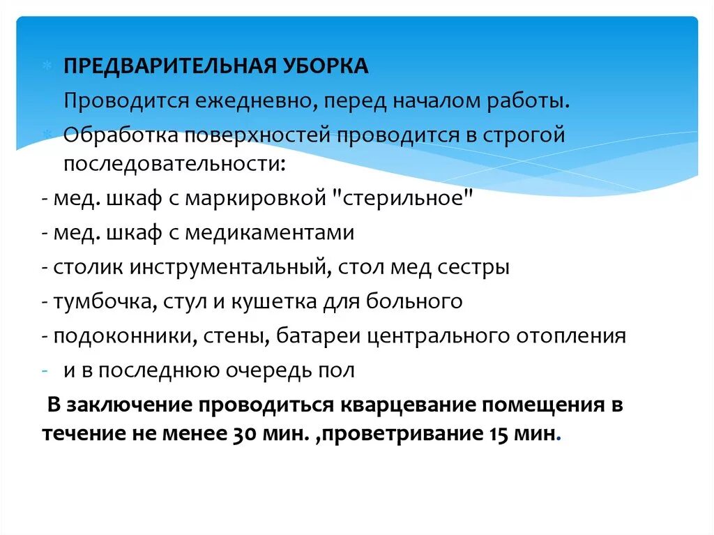 Уборка торгового зала проводится ежедневно с применением