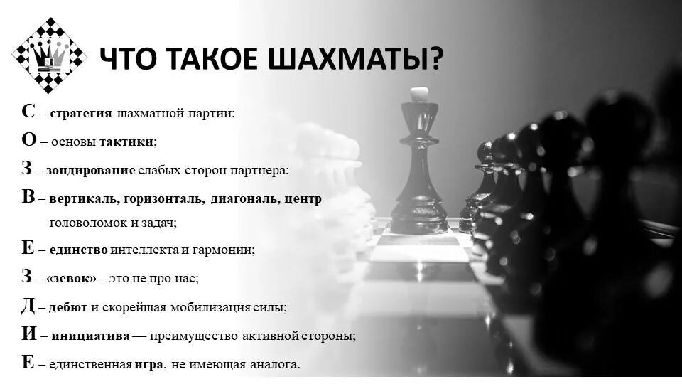 Стратегия шахматной партии. Стратегии в шахматах. победная стратегия в шахматах. зевок в шахматах. стратегии в шахматах для начинающих.