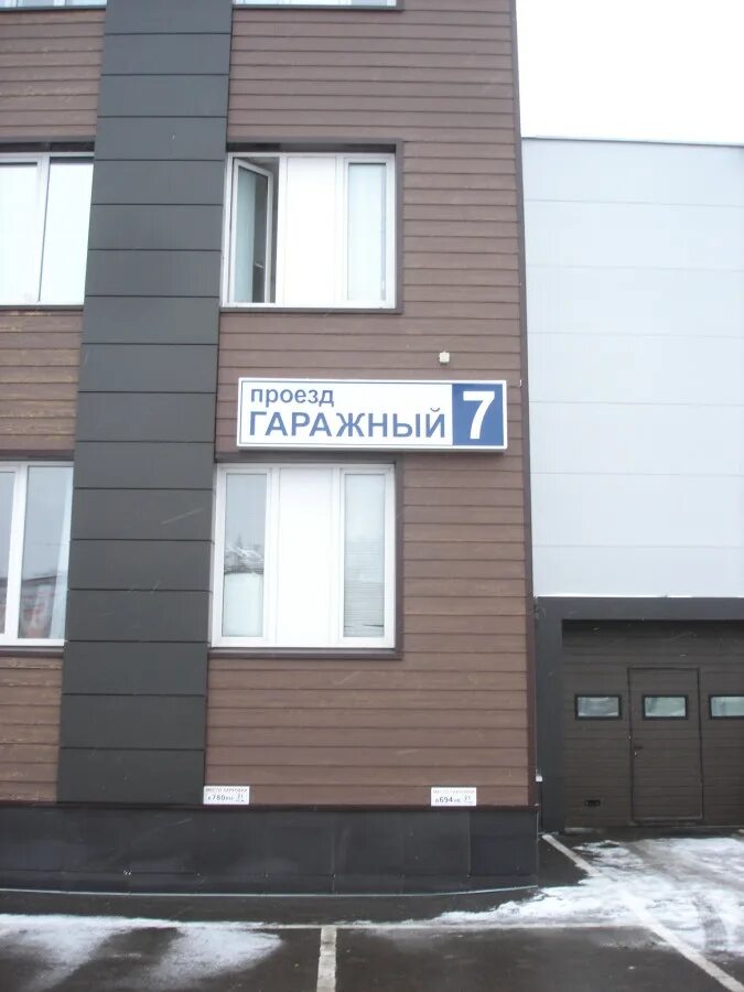 Магазин победа на космонавтов. Тц x park чебоксары. Гаражный проезд, 7к3. Территория спорта первоуральск. Гаражный проезд чебоксары.