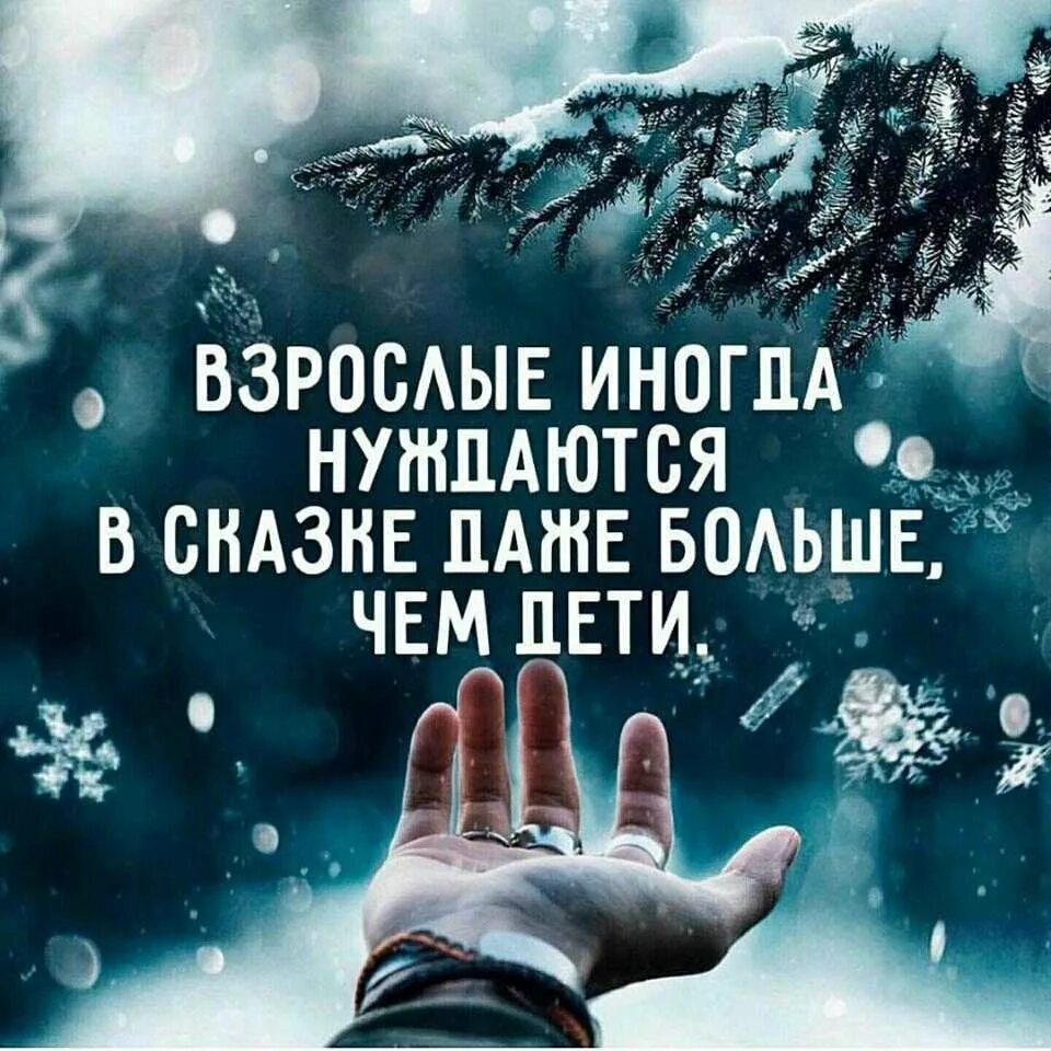 Картинки новый год цитаты. Новогодние цитаты. цитаты про новый год. высказывания про новый год. цитаты про зиму.