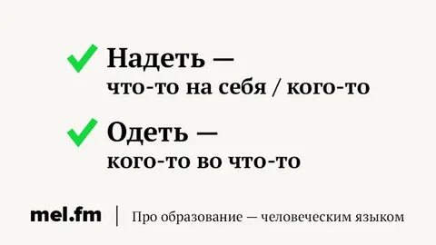 Самые популярные ошибки в русском языке проект