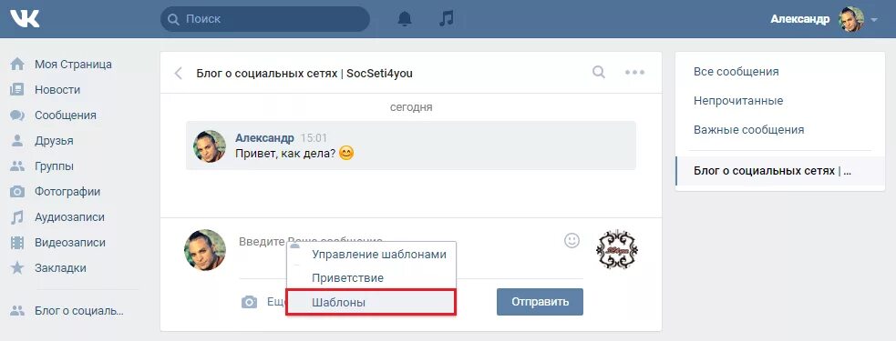 Оставить непрочитанным
