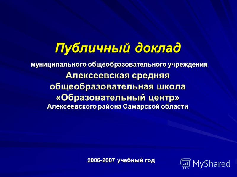 публичное сообщение