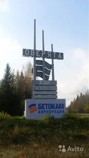 Наш город краснокамск