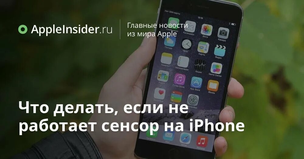 Не отвечает сенсор. Что делать если не работает сенсор на айфоне. что делать если у айфон 10 не работает сенсор. после улицы сенсор на айфон 11 перестал работать. что сделать если плохо работает сенсор на айфон 12.