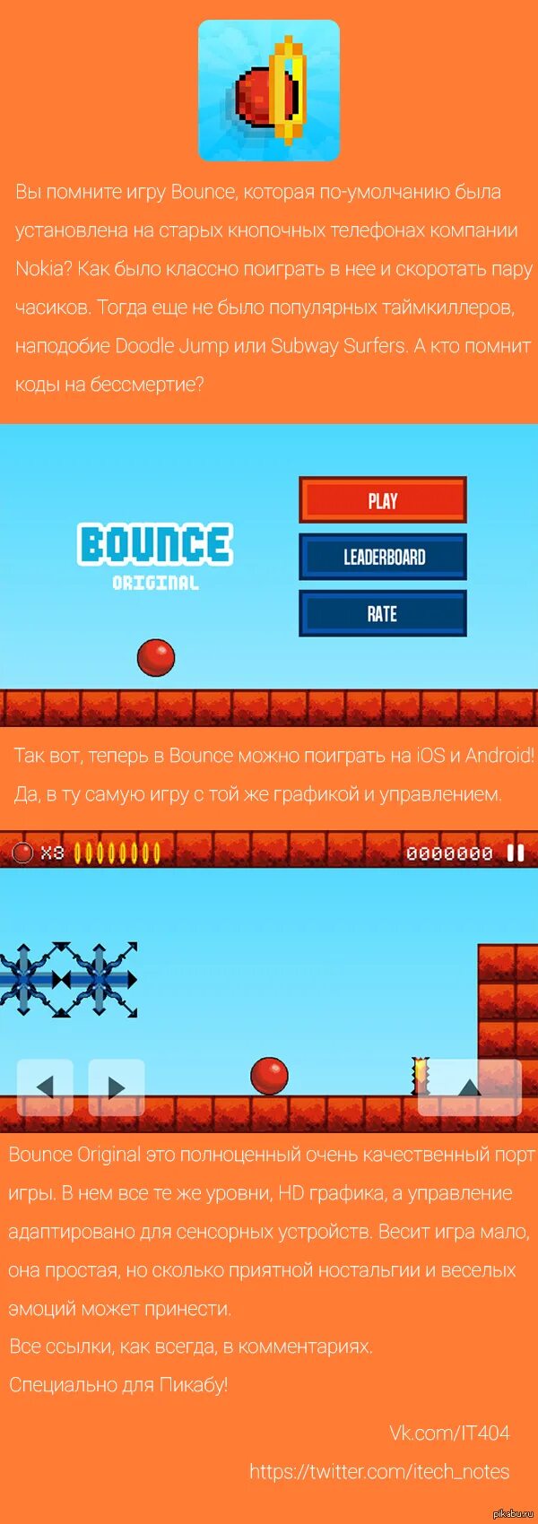 Читы bouncing