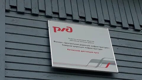 Филиал оао ржд центральная дирекция