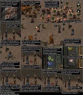 Fallout перевод