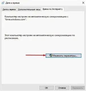 На приставке сбилось время