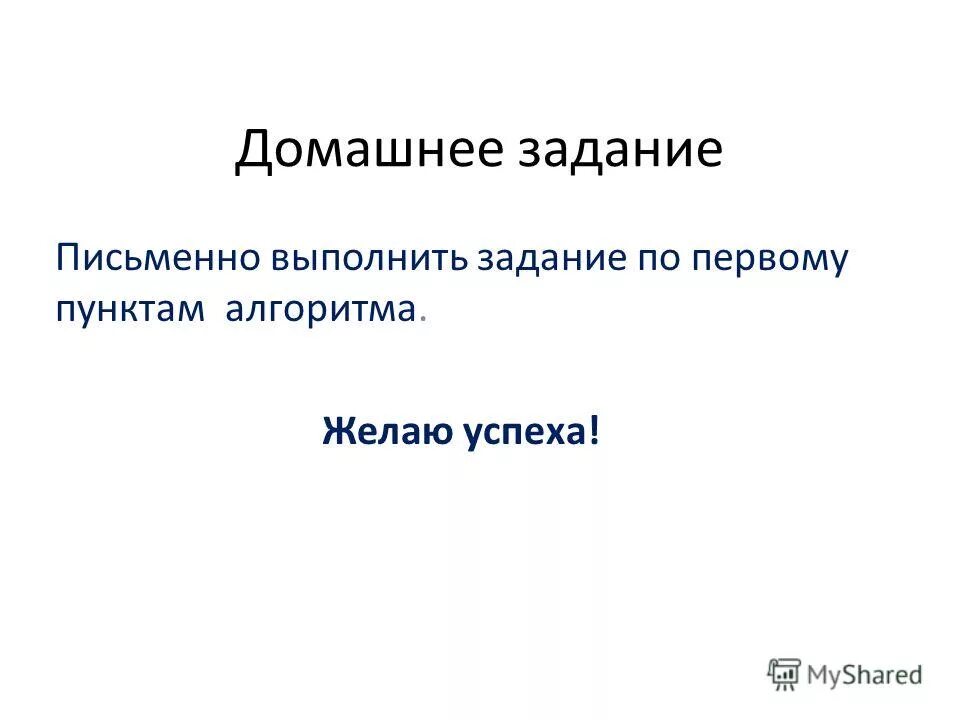 выполнить письменно. сдоба лесной хоровод технологическая карта. отметка трудоустройства направления. защита письменной экзаменационной работы. выполненное письменное задание.