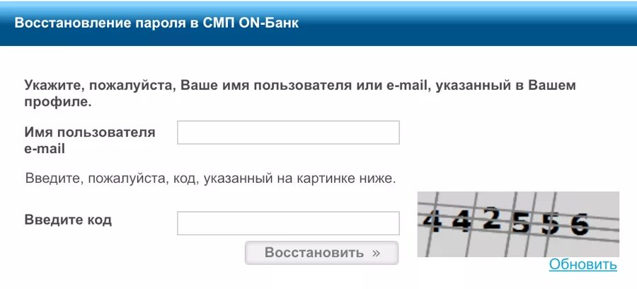 СМП личный кабинет. Имя пользователя и пароль. СМП-банк личный кабинет войти. Пожалуйста, введите имя пользователя.. Как восстановить имя номера телефона