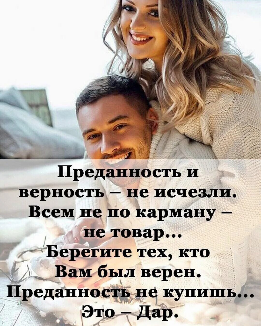 Предавать идеалы