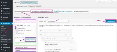 Как вернуть верхнее меню