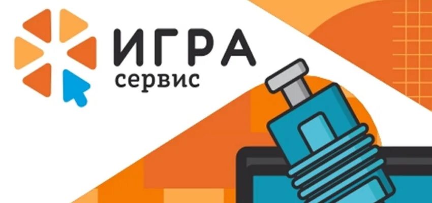 Интернет провайдер игра сервис. Игра сервис телевидение. Поставщик интернет услуг красноярск. Игра сервис телевидение. Личный кабинет игры.