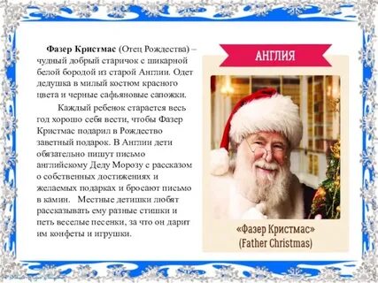 Отец рождество