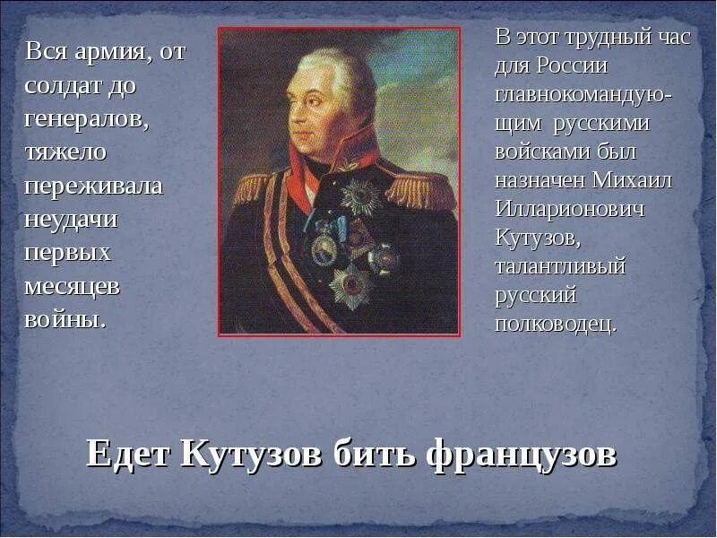 Рассказ о войне 1812 4 класс кратко