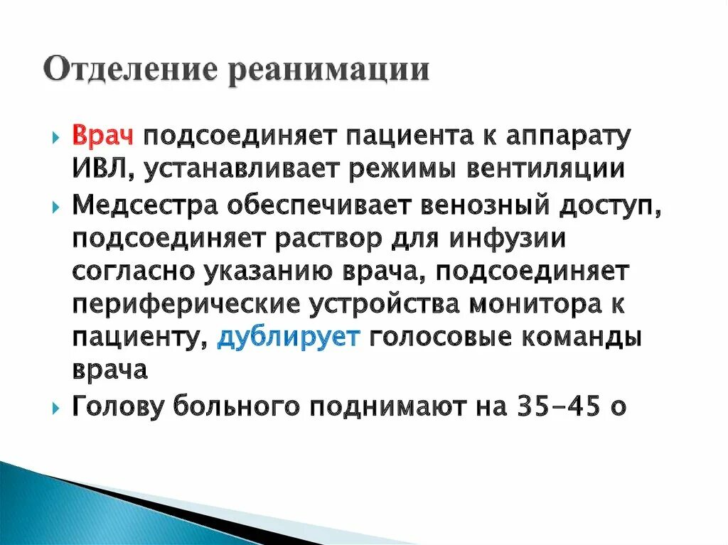 Отчет на категорию медсестры анестезиста. Роль медицинской сестры в профилактике атеросклероза. Отчет медсестры анестезиста. Должности медицинских сестер. Отчет медсестры анестезиста.