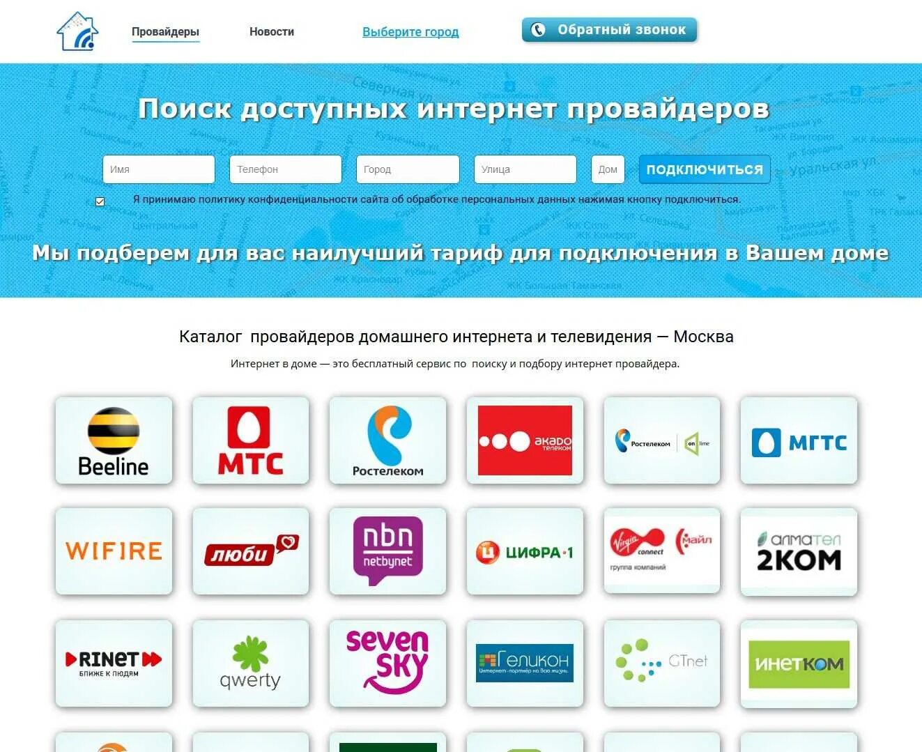 Internet moscow