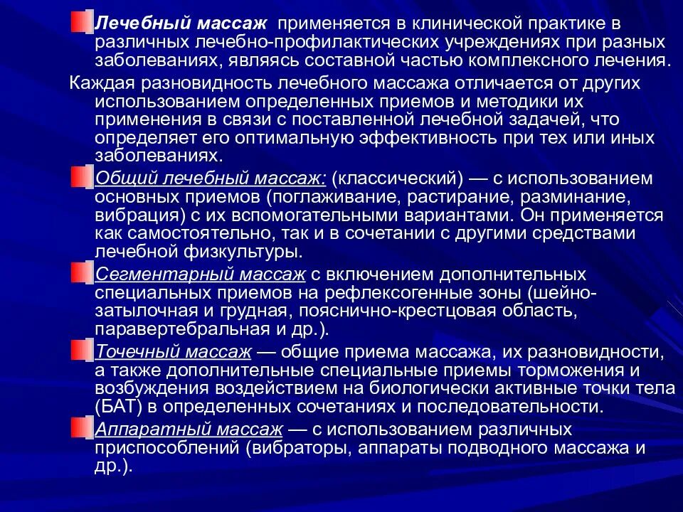 Клинико-физиологическое обоснование. Клинико физиологическое обоснование применения лфк. Клинико физиологическое обоснование применения лфк. Задачи дневного стационара. Клинико физиологическое обоснование мед реабилитации.