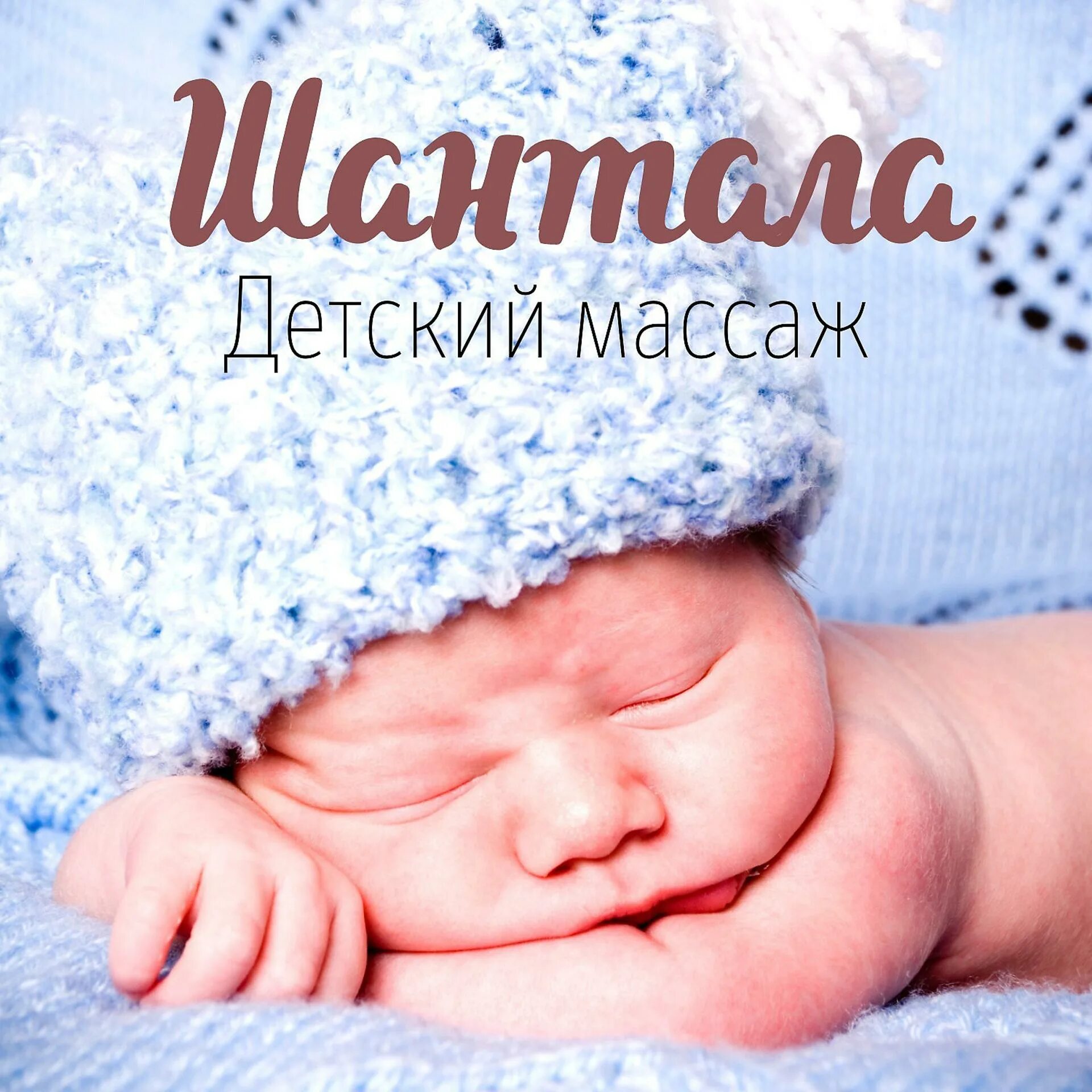 Песни для новорожденных. Песенки для новорожденных успокаивающие. Спящий ребенок. Классика для засыпания малышей. Успокаивающая музыка для грудничка.