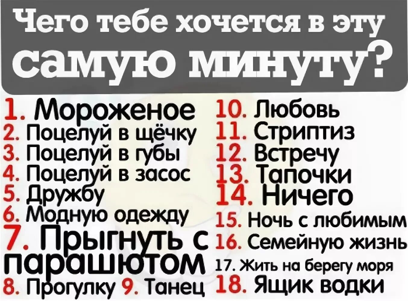 Как сделать вопросы вк. Прикольные опросы. Опрос в группе. Интересные опросы. Опрос смешная картинка.