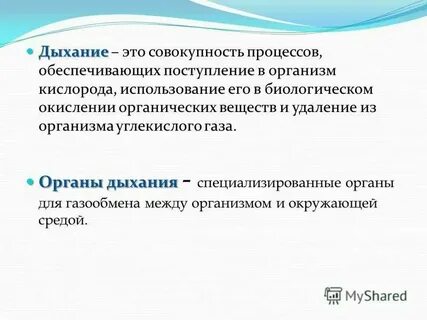 Еле переводивший дыхание