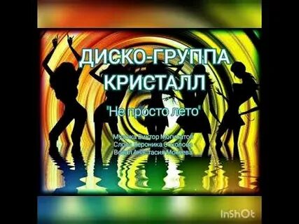 Алкогольная группа кристалл