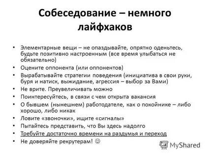 Какую информацию нужно указать