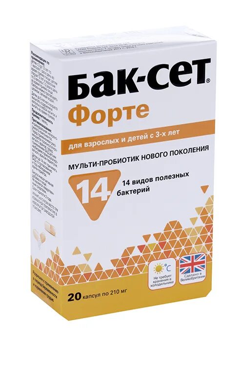 Пробиотики бак сет. Бак-сет форте капс №10. бак-сет форте 20 капсул. баксет форте капсулы. бак сэти капсулы.