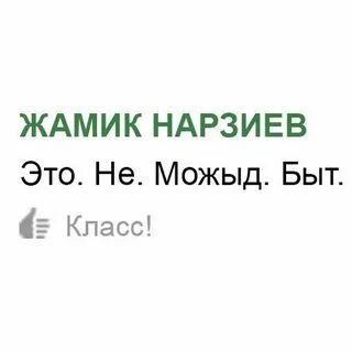 Может бы т