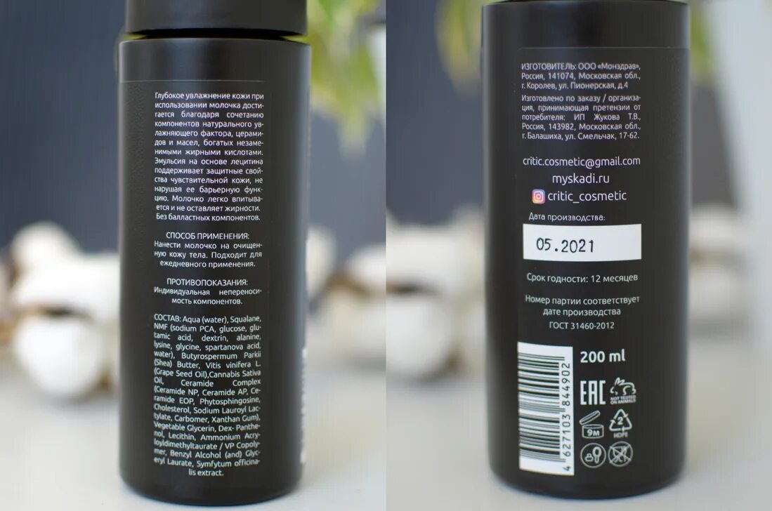 Крем для губ guinot. Косметика скади. Skadi косметика купить. Косметика скади. Косметика вивасан.