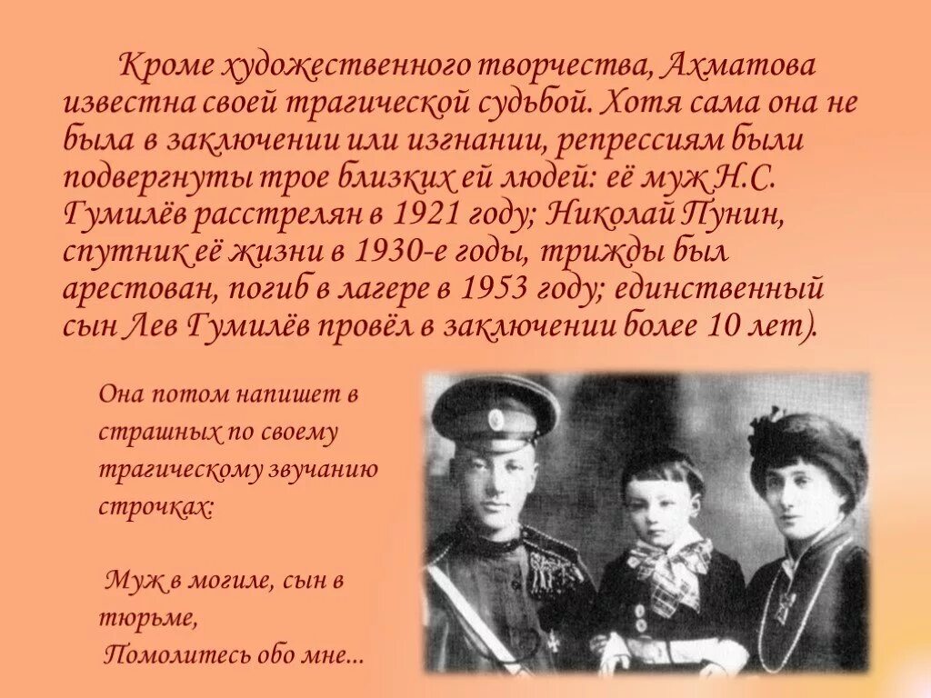 Ахматова сын в могиле. Творчество Гумилева и Ахматовой. Ахматова и Гумилев творчество.