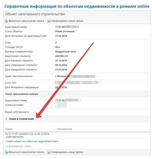 Вид номера объекта в 3