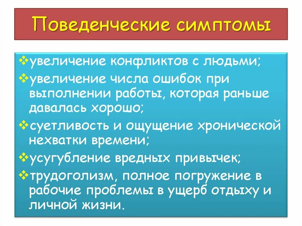 Критерии поведенческие проявления. Поведенческие признаки сегментации рынка. Поведенческие признаки человека. Поведенческие признаки человека. Подозрительные поведенческие признаки.