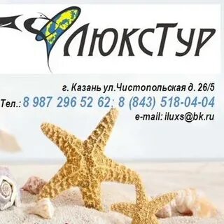Люкс тур