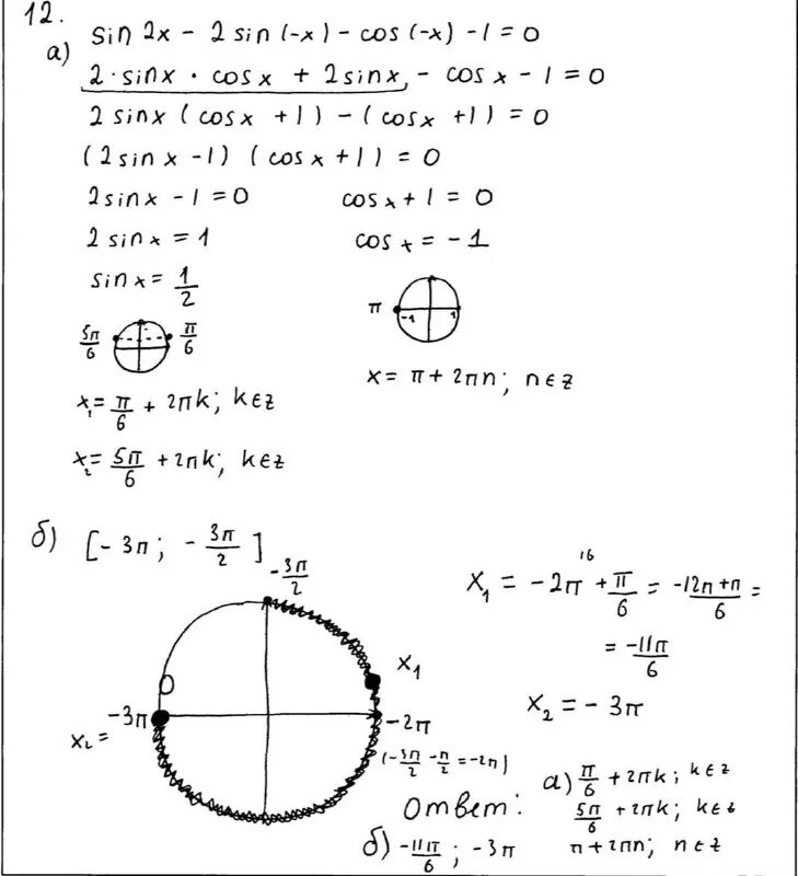 Школа пифагора огэ 2022 математика. Школа пифагора егэ математика профиль 2023. Шпоры по математике школа пифагора. Шпора по 7 заданию профильная математика. Школа пифагора егэ математика профиль варианты 2024.