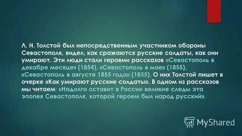 Толстой изложение