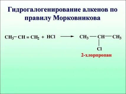 Для пропилена напишите уравнения реакций бромирования