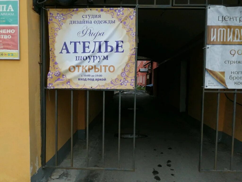 хавчик на районе рязань. пошив одежды рязань. грибоедова 22 корп 1 рязань. ателье рязань быстрецкая 20. пошив одежды рязань.