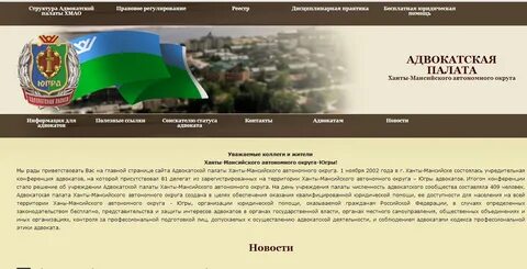Сайт арбитражного хмао