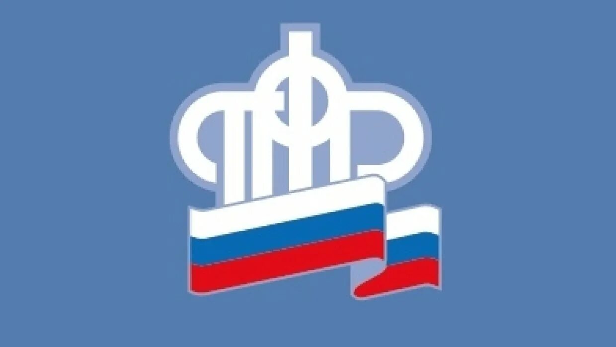 Государственное учреждение отделение пенсионного фонда российской федерации