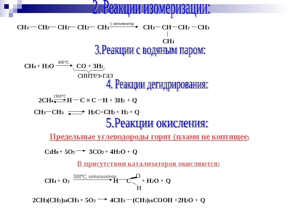 Цепочка реакций ch3 ch3. Ch4+h2o катализатор. Сн2=сн2 ГАЗ. Сн2 сн2 катализатор. Ch2 ch2 h2 реакция.