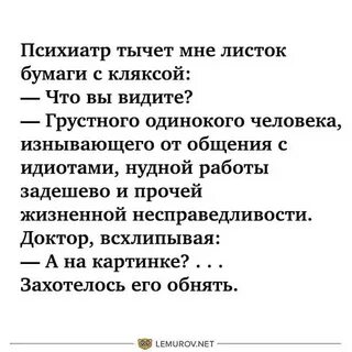 Что отвечать психиатру на вопросы