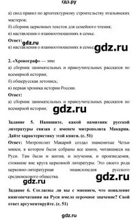 Тпо по истории 7 класс