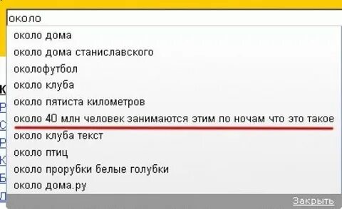 Список самых нелепых